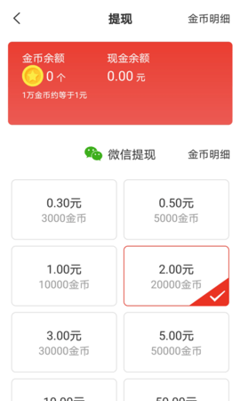 欢喜浏览器手机客户端最新领红包版