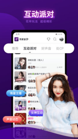 耳旁语音交友手机版