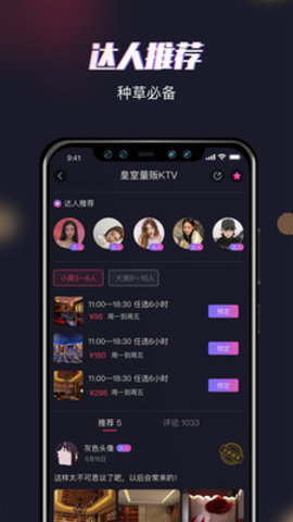哆妮交友app