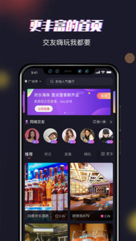 哆妮交友官方版