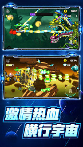 卡通射手2手机版下载