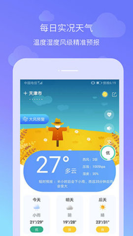 懒人天气预报最新版本下载安装
