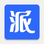 派派办公app官方免费版