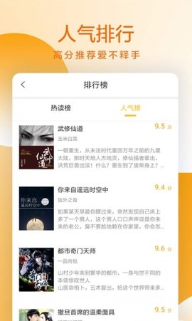 易搜小说官方客户端下载