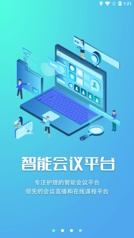 护健康app官网正式版