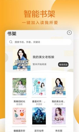 易搜小说app安卓版