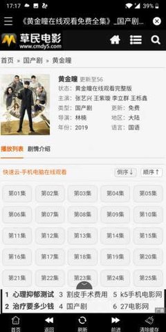 草民影视新世界手机2021版