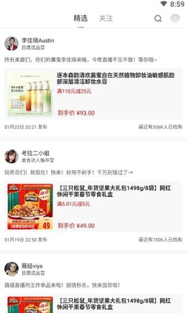 星选生活官方客户端下载
