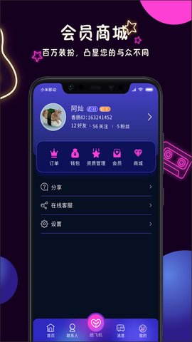 美技交友app手机版