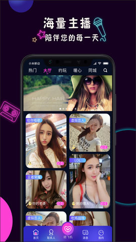 美技交友app手机版