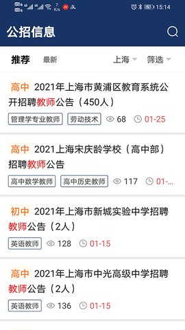 聘教网app官方网址