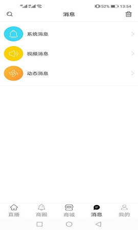 屹直播手机客户端官方版