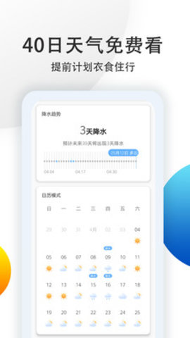 多看智能语音天气预报下载