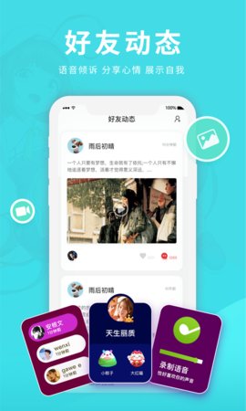 樱禾二次元安卓最新版本