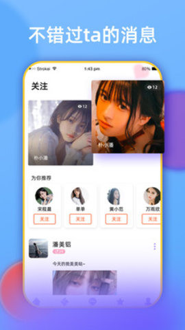 探伊聊天交友app