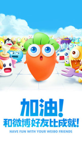 保卫萝卜2官方网址下载