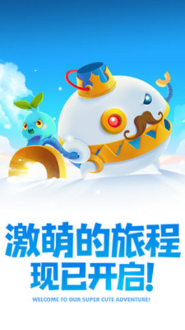 保卫萝卜2官方网址下载