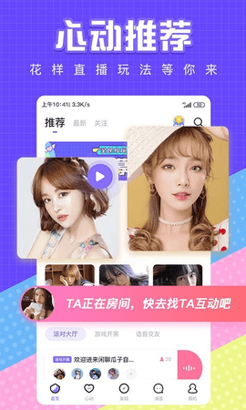 全民约玩语音互动聊天2021最新版本