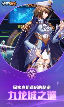 天天炫斗官方网址下载