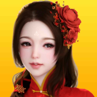 今晚娶老婆游戏红包版