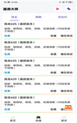 小智游戏助手app