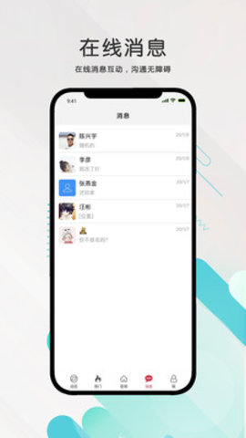 九一人才网app安卓最新版本