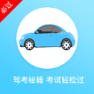 金卷驾考APP官方版