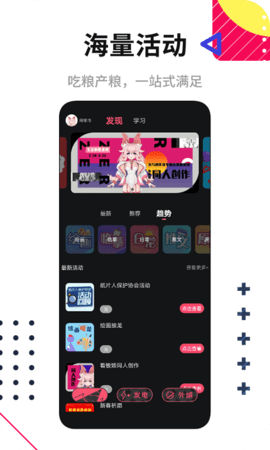 塔集社交友APP官方版