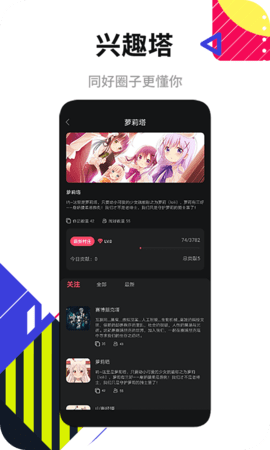 塔集社交友APP官方版