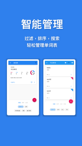 口袋单词本app免费版