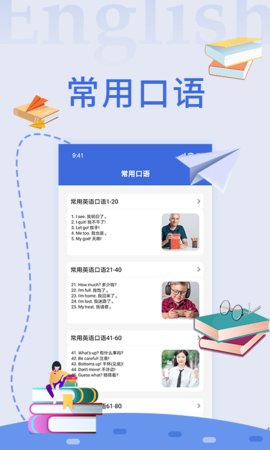 多多英语翻译器安卓最新版本