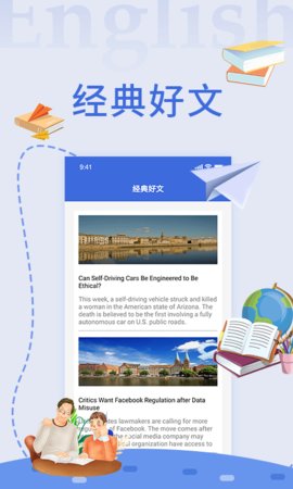 多多英语翻译器app官方客户端