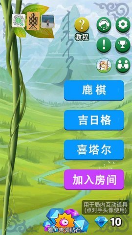 吉日格游戏手机版
