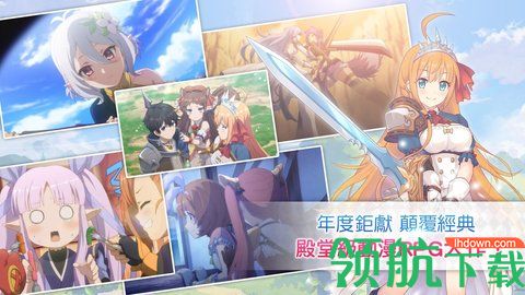 公主连结redive安卓APK直装版