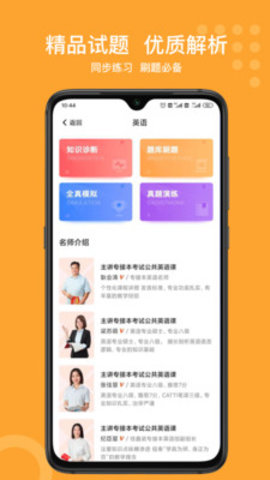 小佳题库安卓最新版本