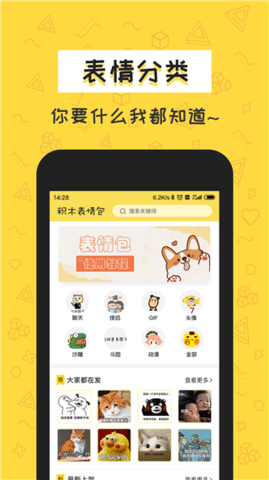 积木表情包手机官方最新版