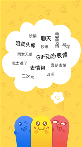 积木表情包手机官方最新版