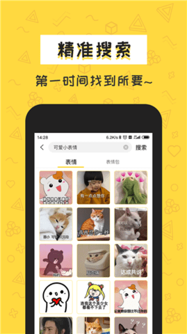 积木表情包手机官方最新版