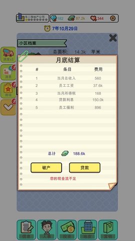 模拟经营地产大亨游戏免广告破解版