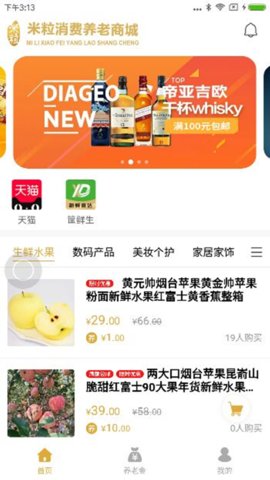 米粒商城app手机版
