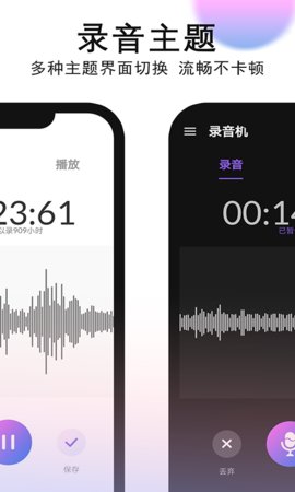 秀秀录音app