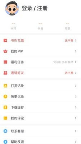 拂袖阅读官方客户端下载
