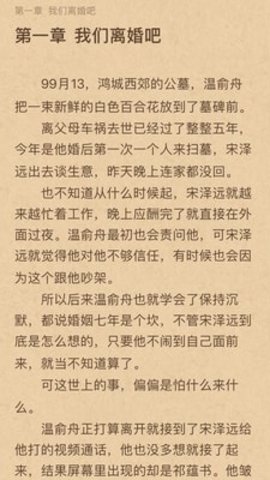 拂袖阅读官方客户端下载