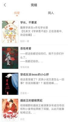 拂袖阅读破解vip无限书豆