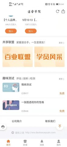 道合文化APP官方最新版
