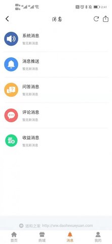 道合文化APP官方最新版