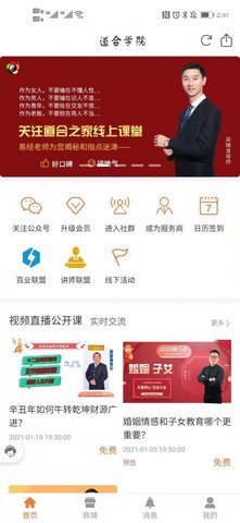 道合文化APP官方最新版