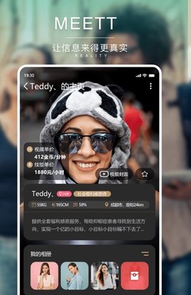 MEETT觅他交友app最新版