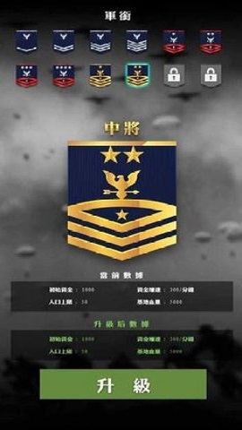 正义防线游戏破解版