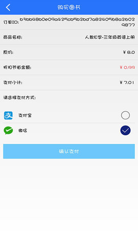 英语点读助手官方客户端